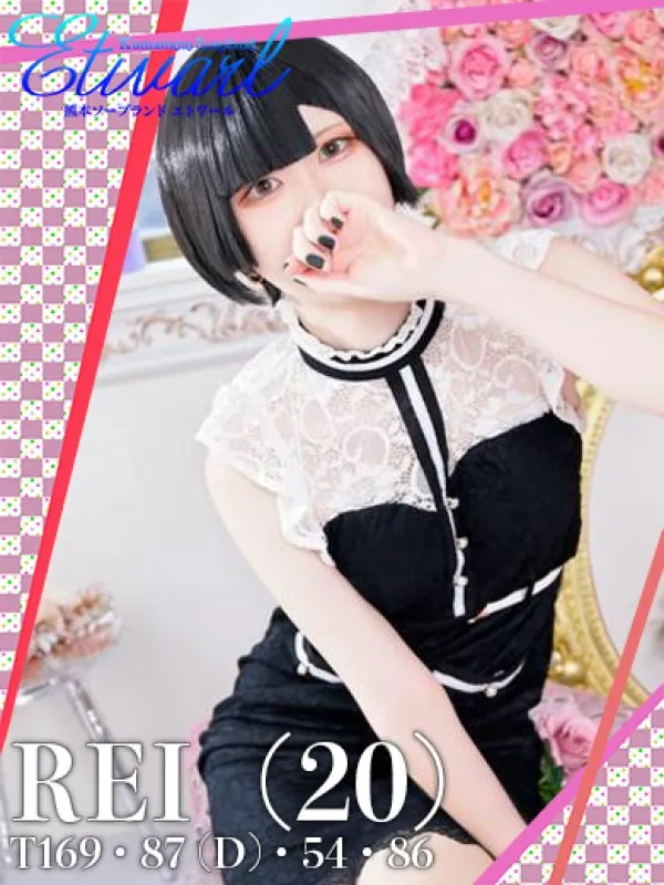 れいさん